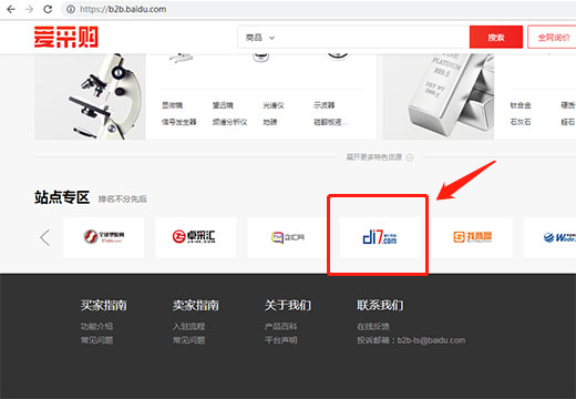 百度愛(ài)采購(gòu)聚合平臺(tái)是什么？和百度有什么關(guān)系？