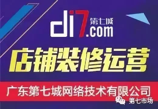 阿里誠信通店鋪詳細(xì)裝修思路，你的店鋪?zhàn)龅搅藛幔? ></a>
          <a href=